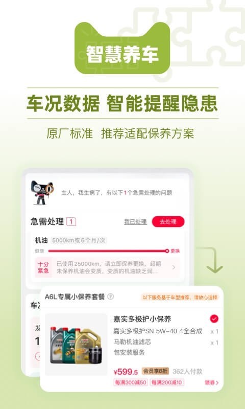 天猫养车app展示图4