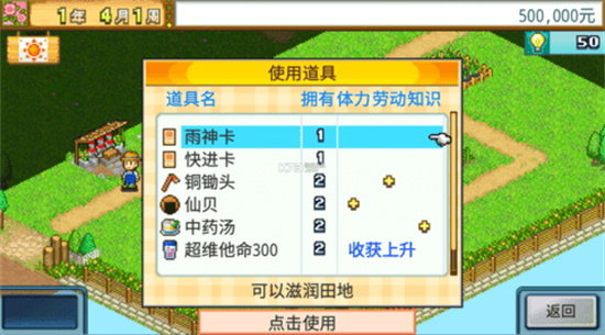 大空庄园展示图3