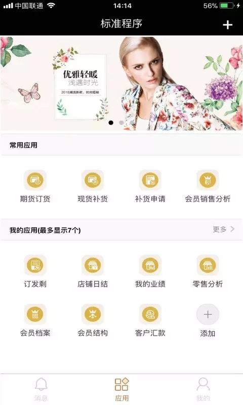 矩易app展示图3