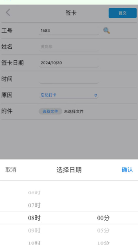 轩科APP展示图3