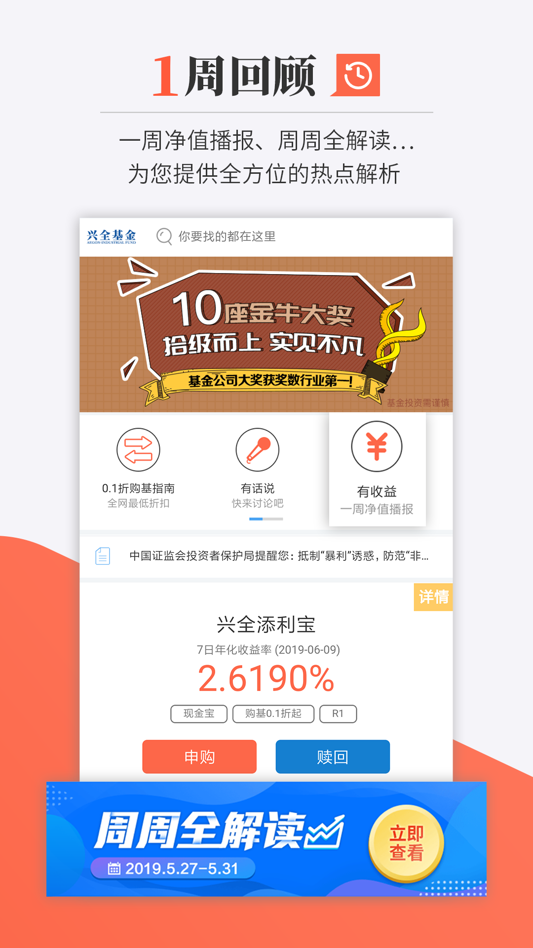 兴业基金app展示图1