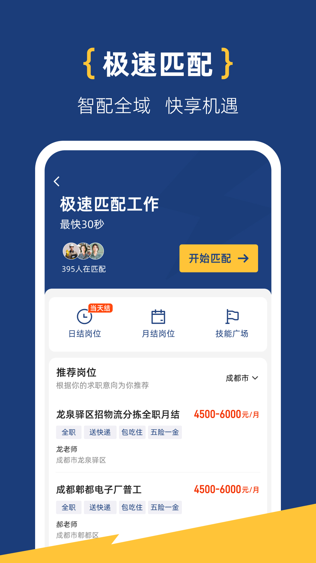 面咖app展示图2