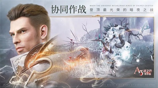 战之刃幸存者手机版展示图1