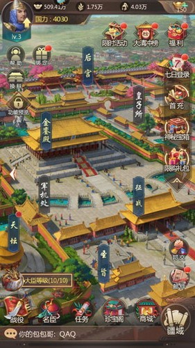 我在大清当皇帝展示图4