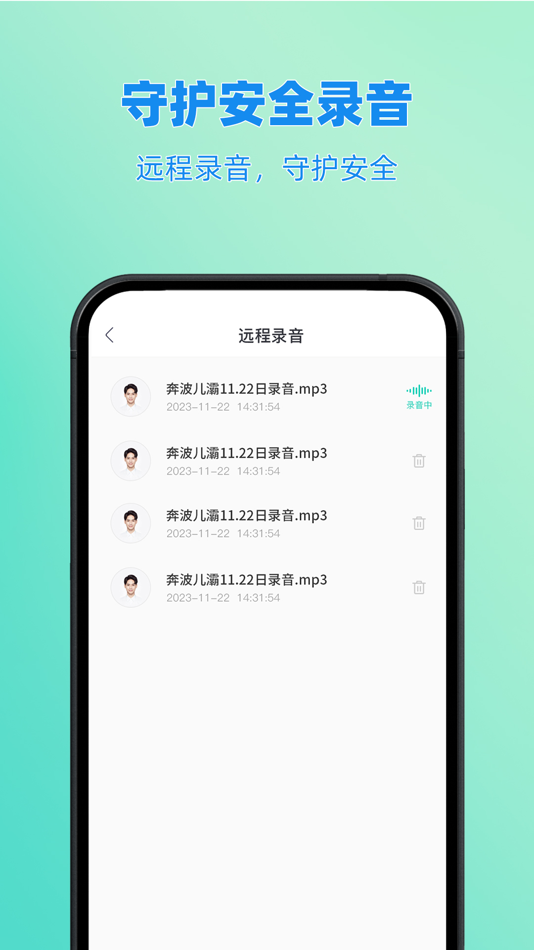 皆成情侣定位守护展示图4