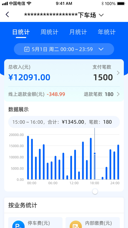 大掌柜管理端展示图1