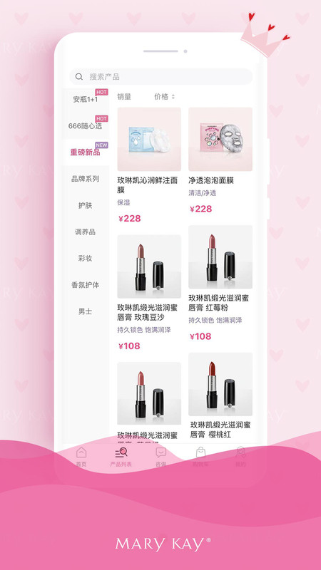 玫琳凯商城展示图3