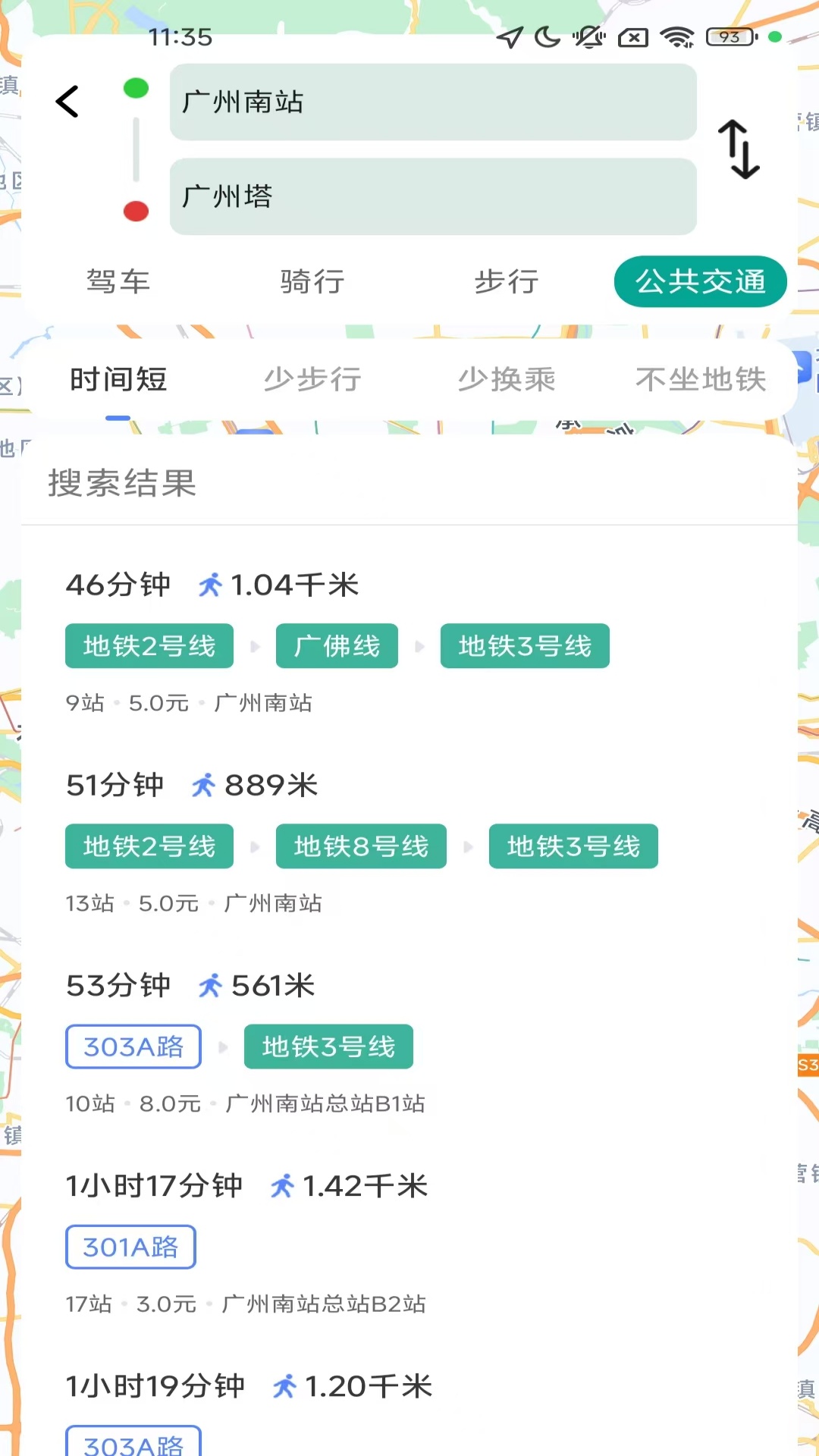 棋韵智享极速导航app展示图3