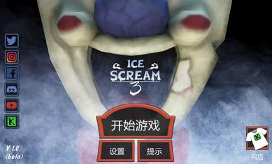 恐怖冰淇淋3展示图4