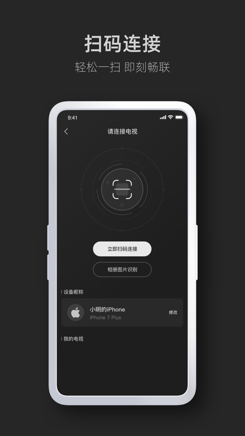 手机畅联app展示图1