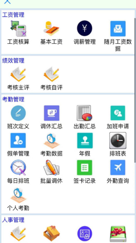 轩科APP展示图2