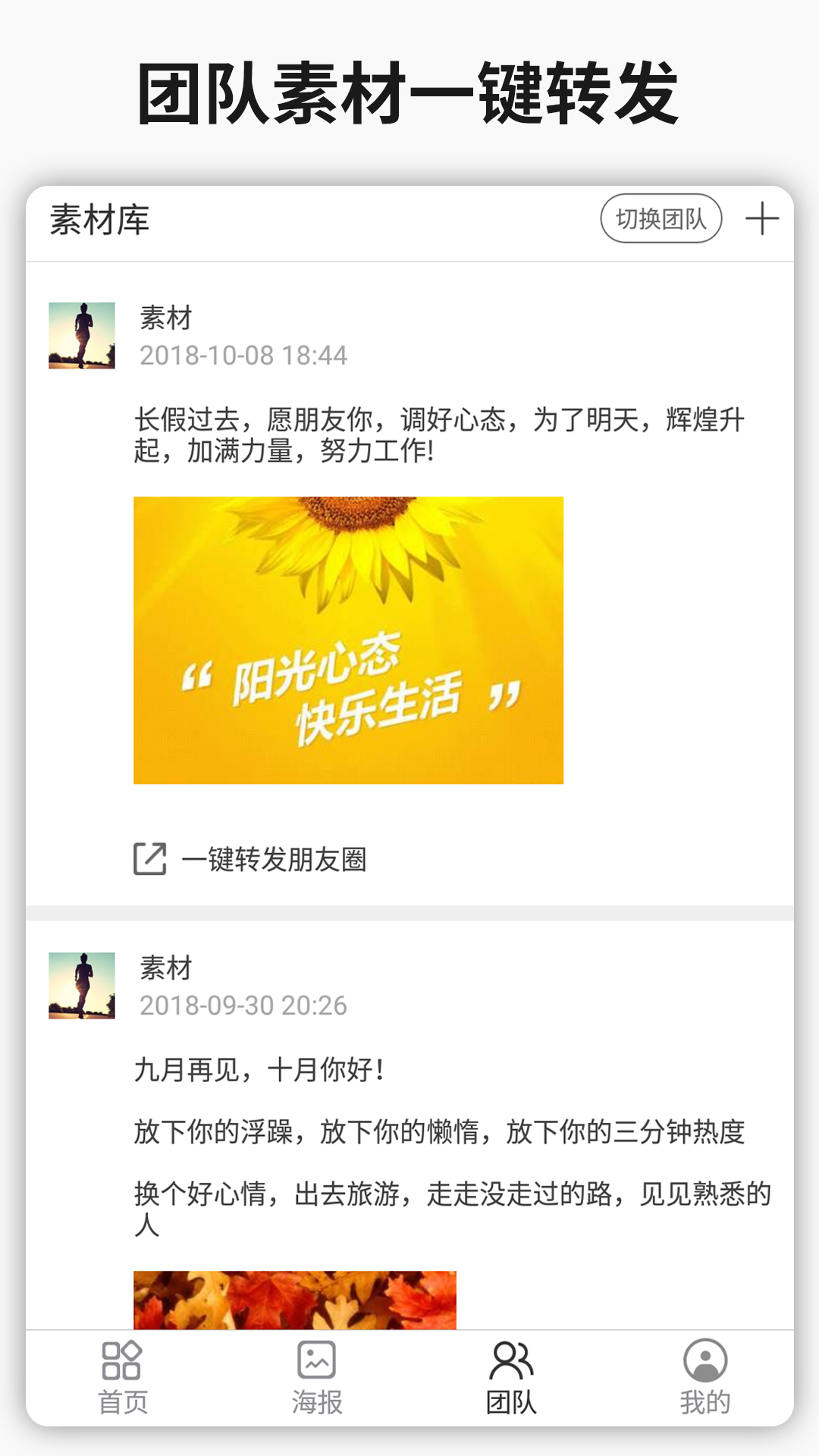 简单水印app展示图3