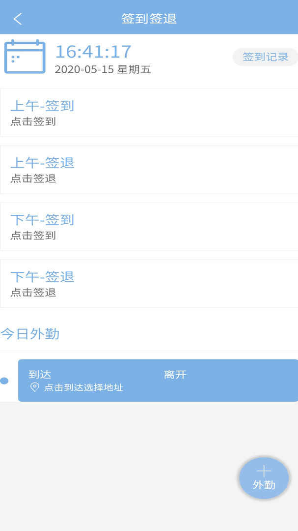易软云app展示图4