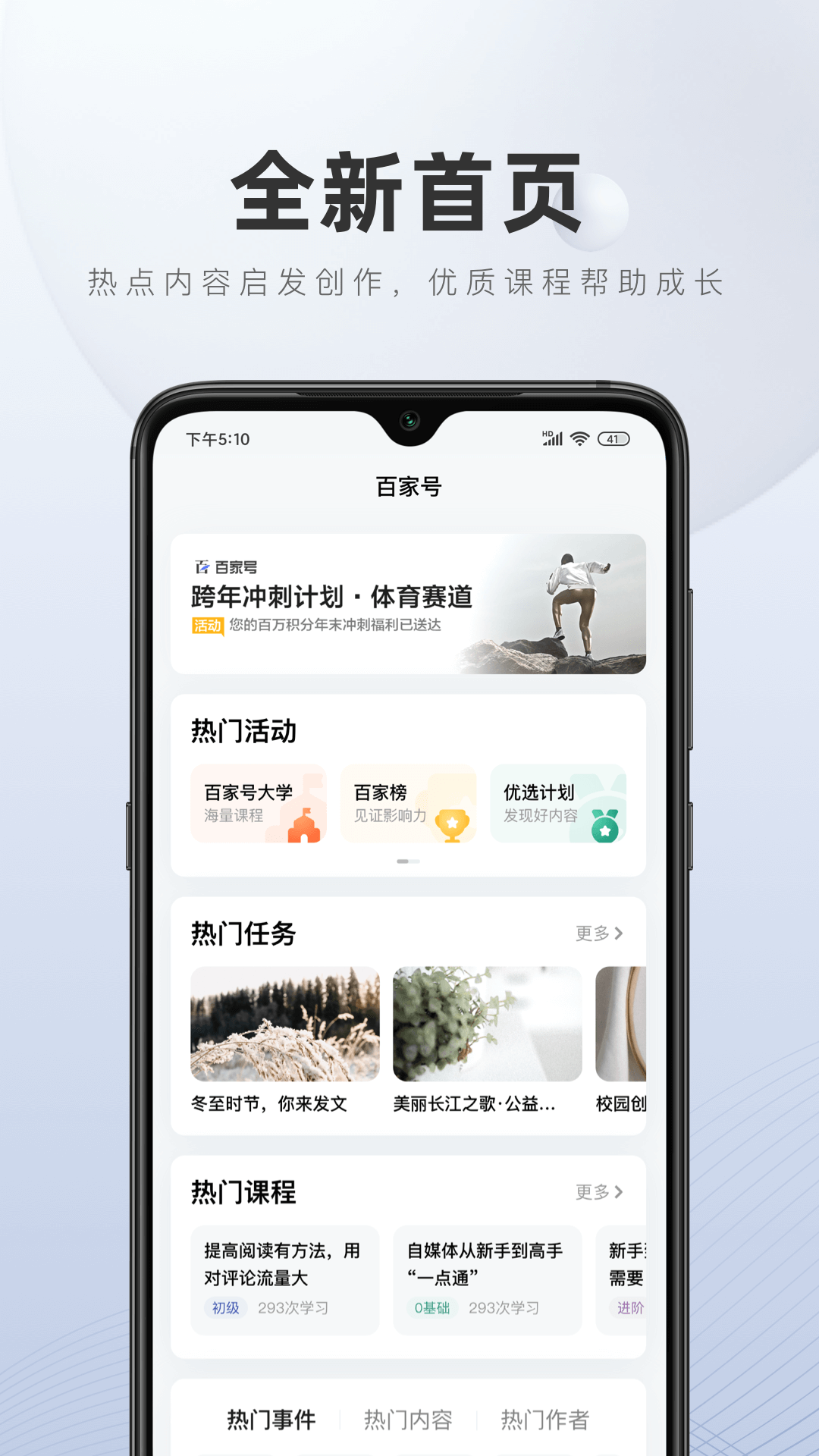 百家号app展示图1