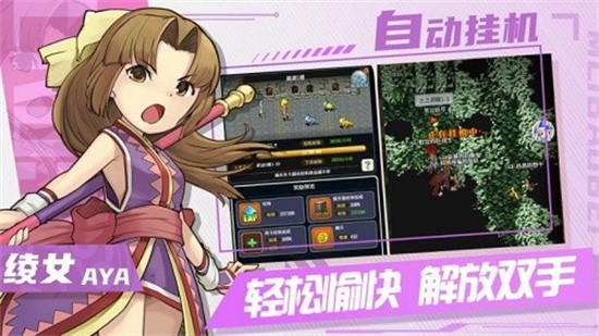 魔力宝贝归来展示图2