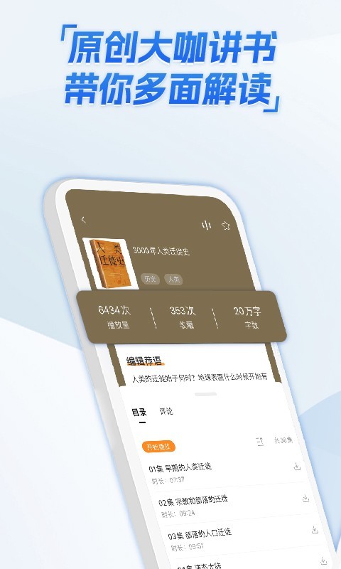 北辰遴选app展示图4