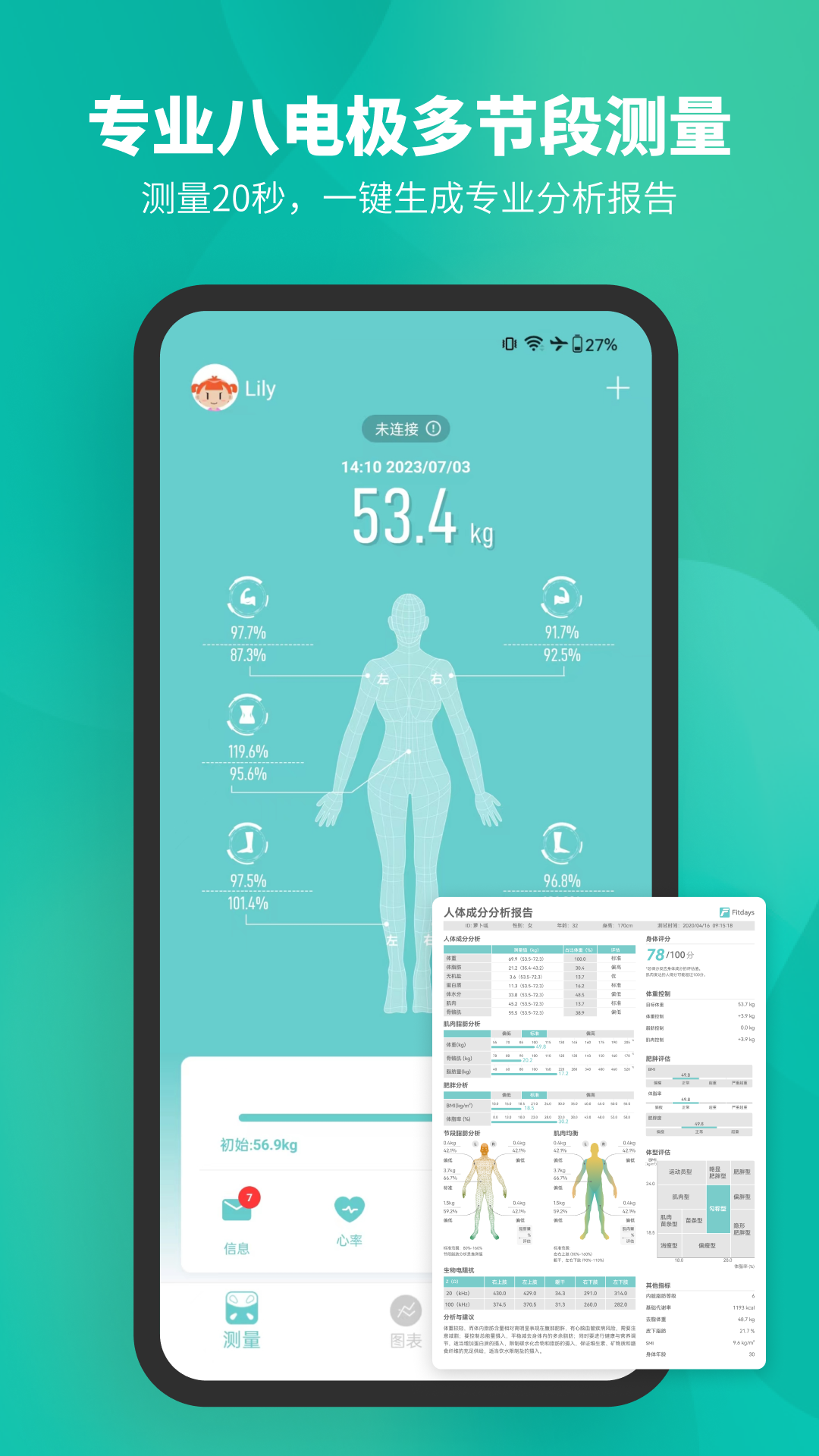 Fitdays展示图2