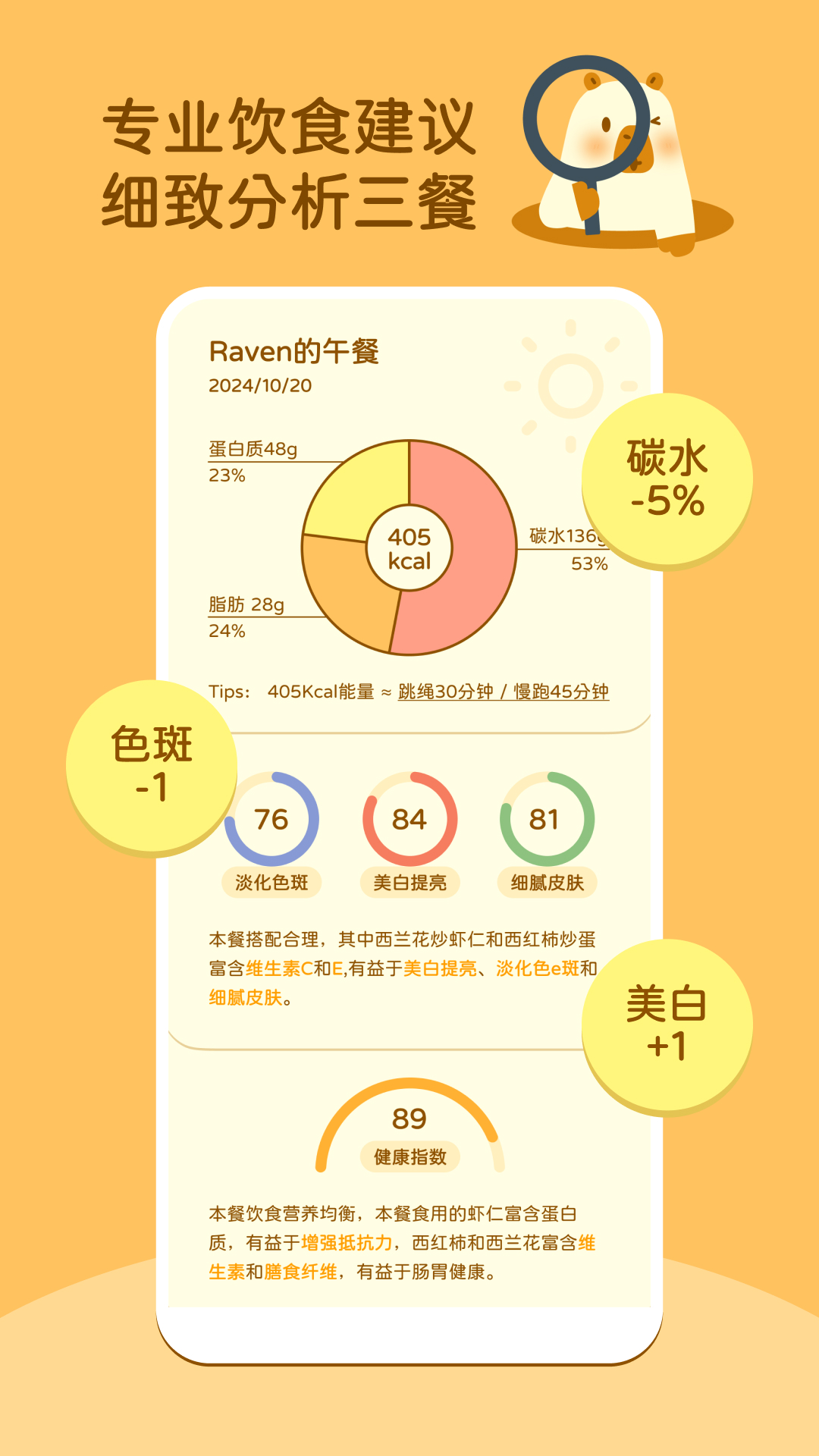 知食AI展示图2
