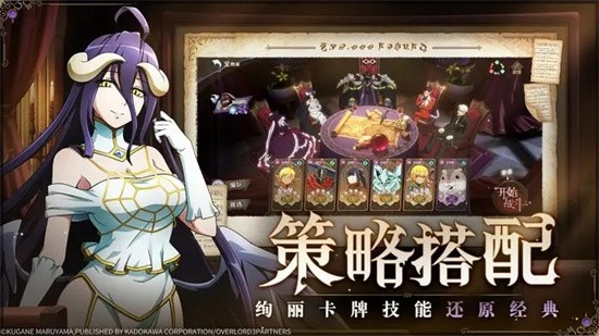 纳萨力克之王安卓2024最新版展示图2