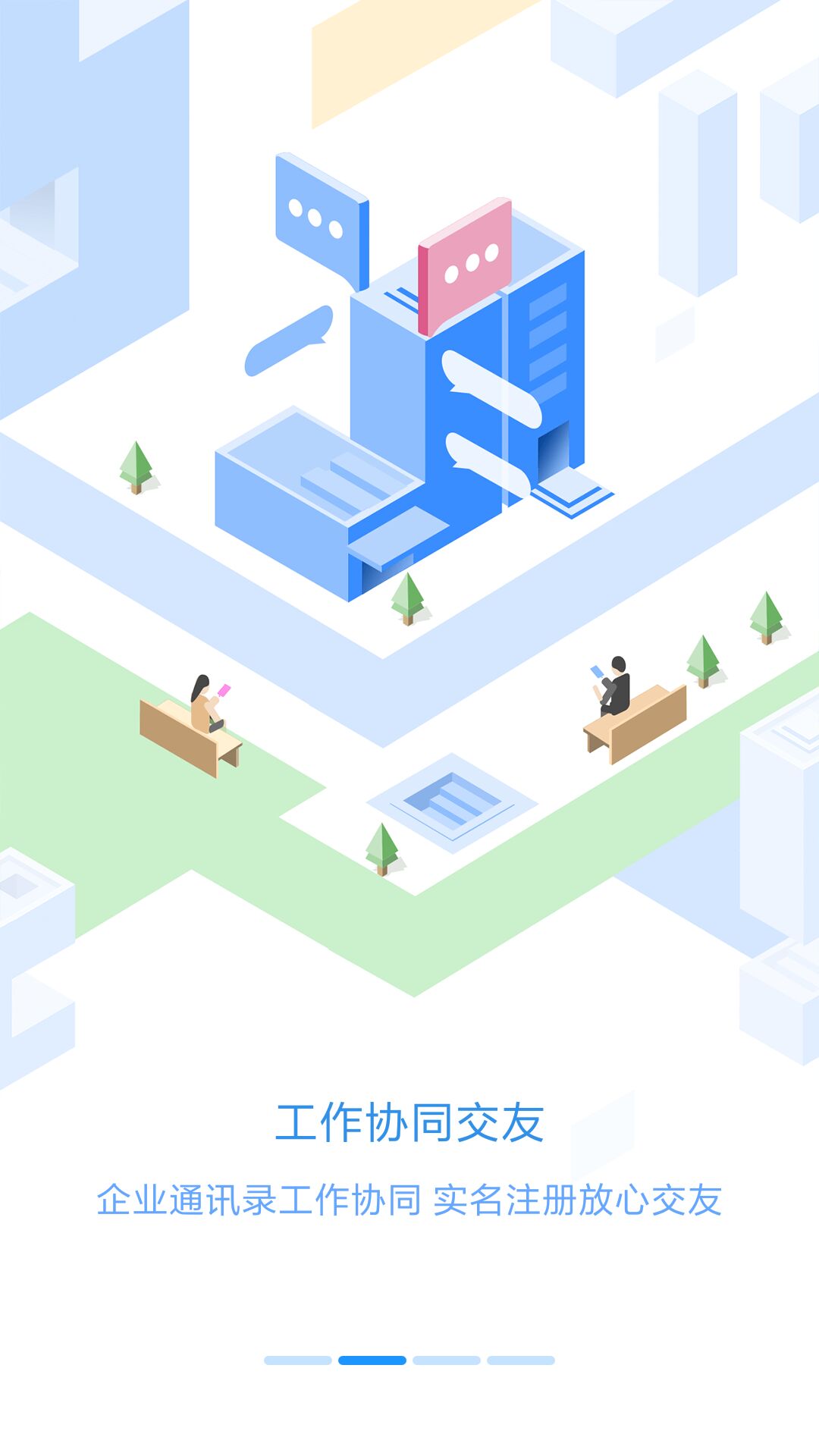 员工之家展示图3