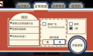 恐怖冰淇淋3展示图3