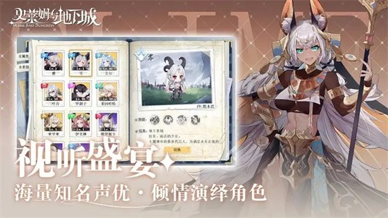 史莱姆与地下城测试服最新版展示图2
