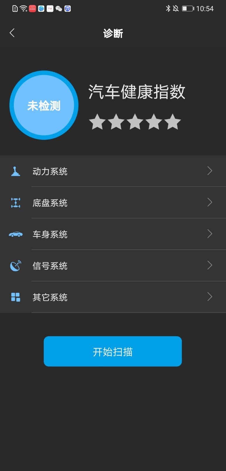 OBD HOME展示图3