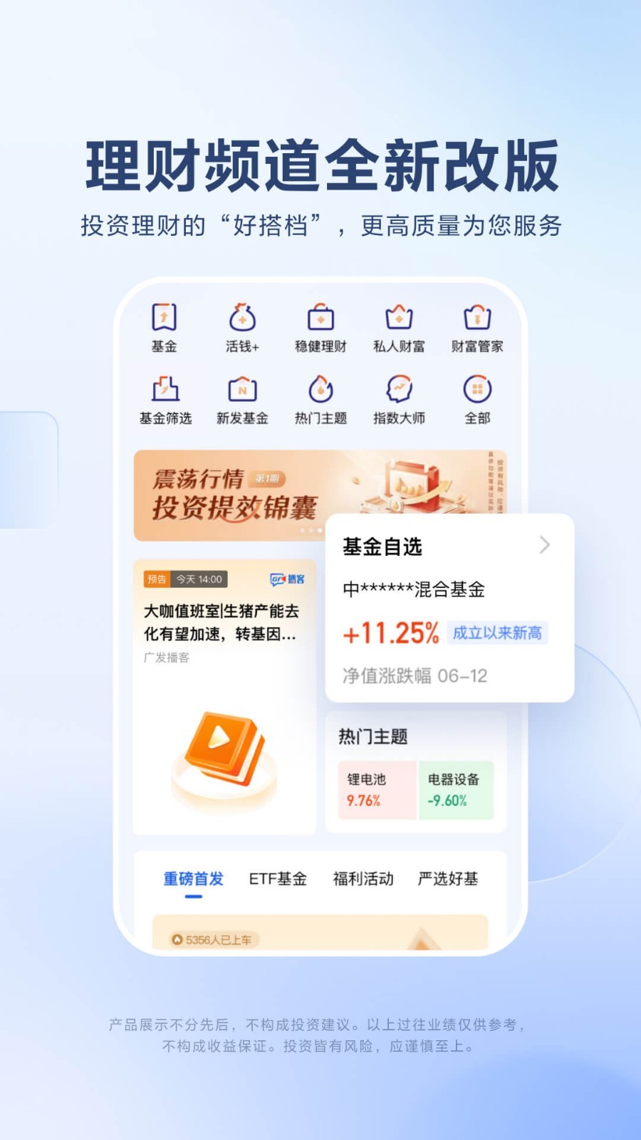广发易淘金展示图4