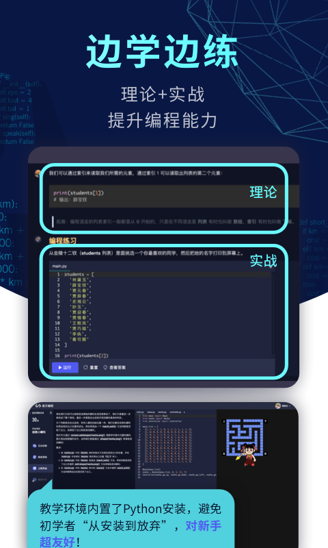 扇贝编程展示图3