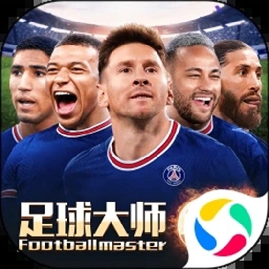 足球大师黄金一代  V8.1.2