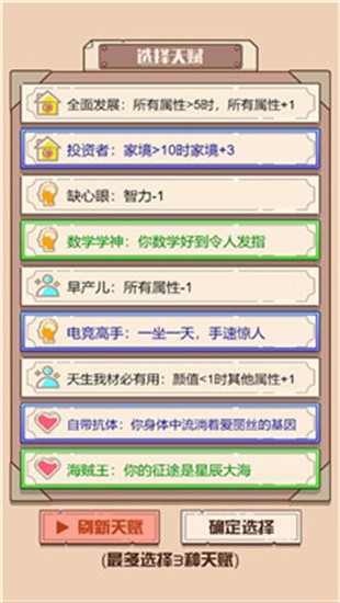 最后的火柴人生展示图1