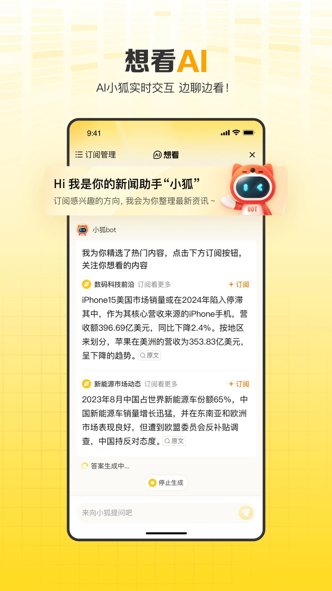 搜狐网app展示图3