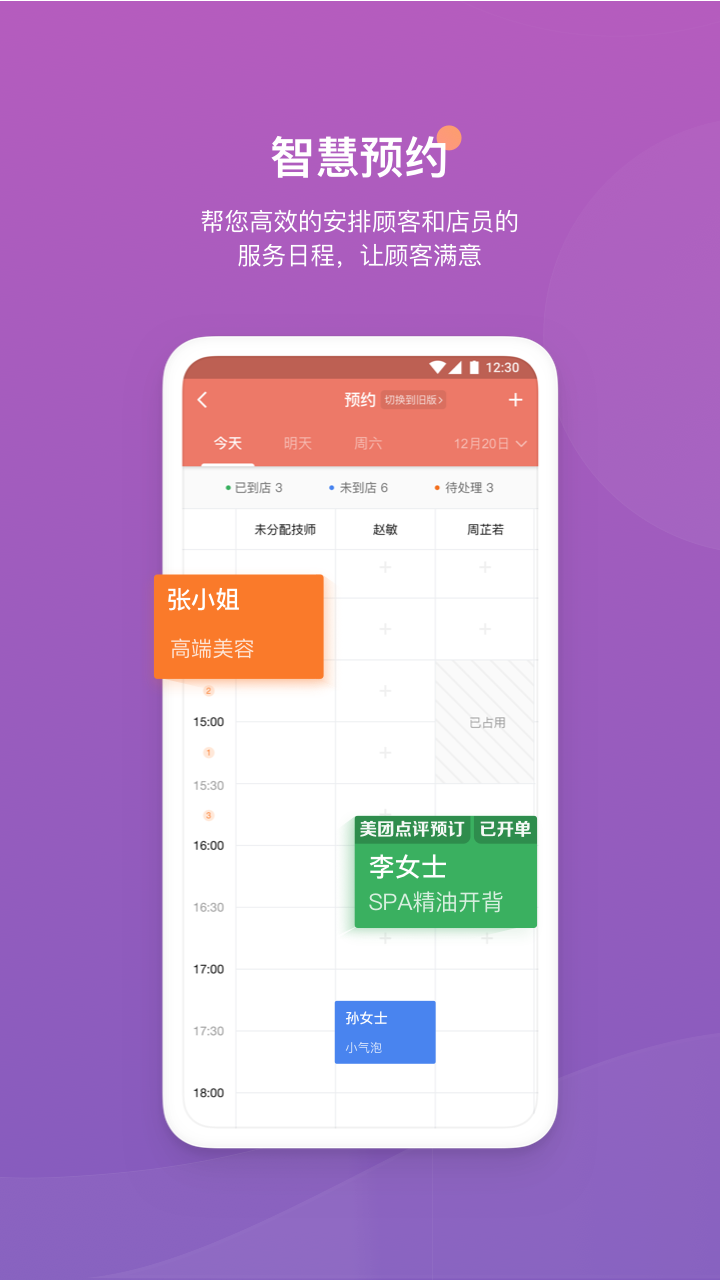 客满满展示图3