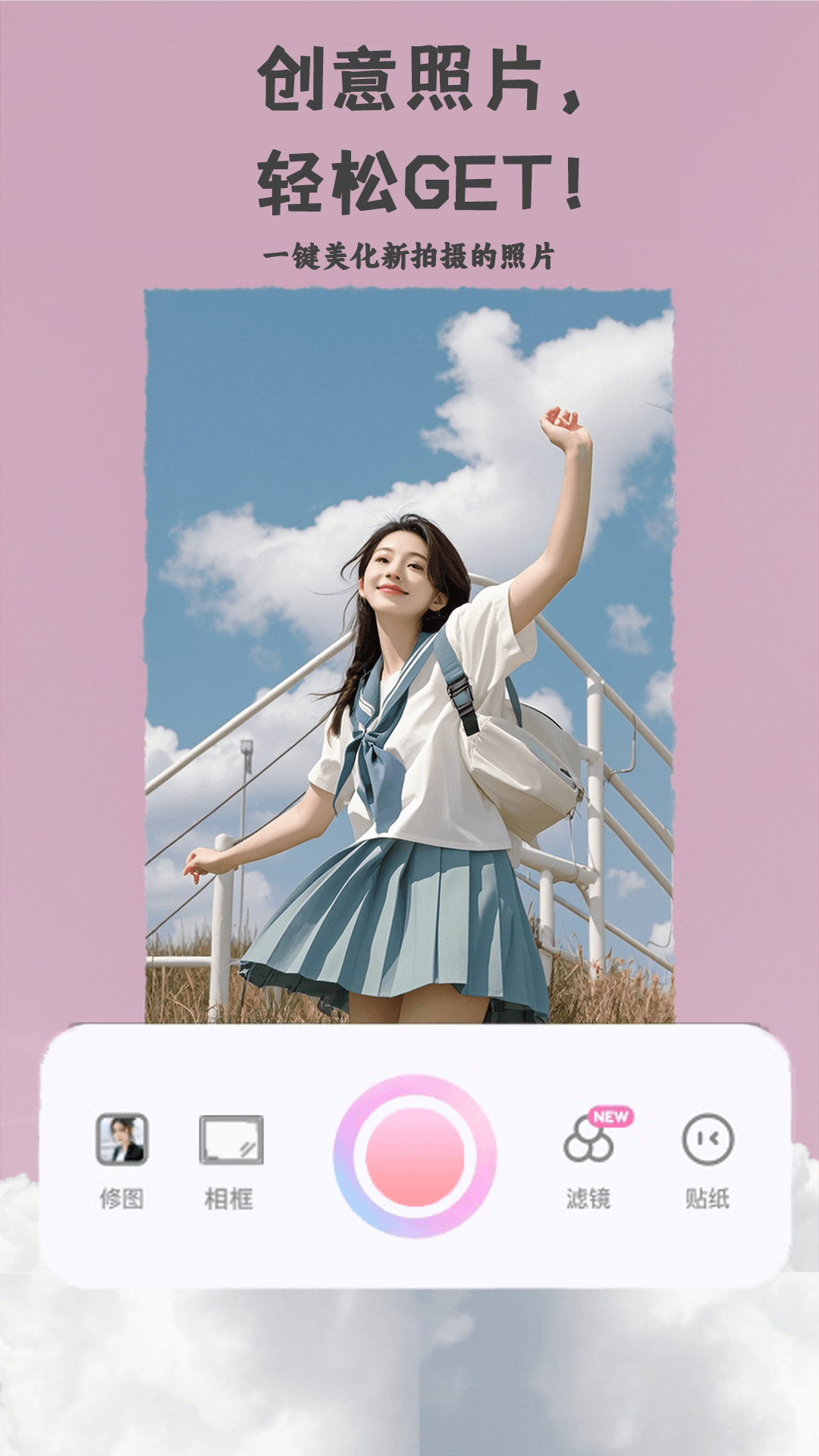 芝士相机展示图4