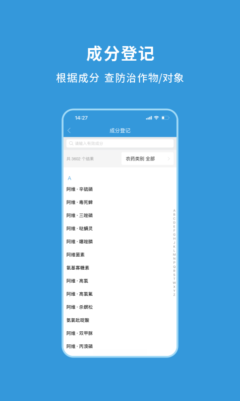 农查查展示图4