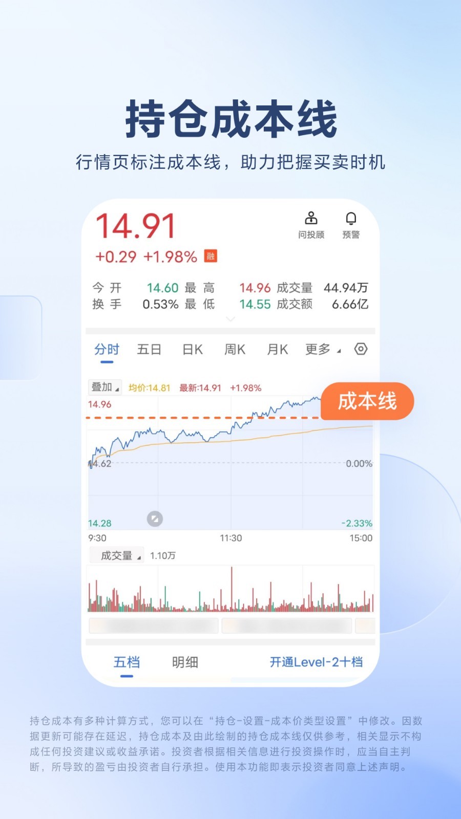 广发易淘金展示图3