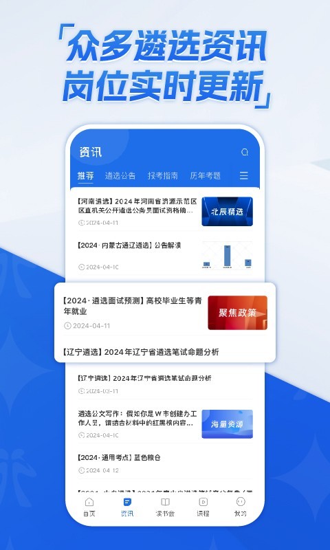 北辰遴选app展示图2