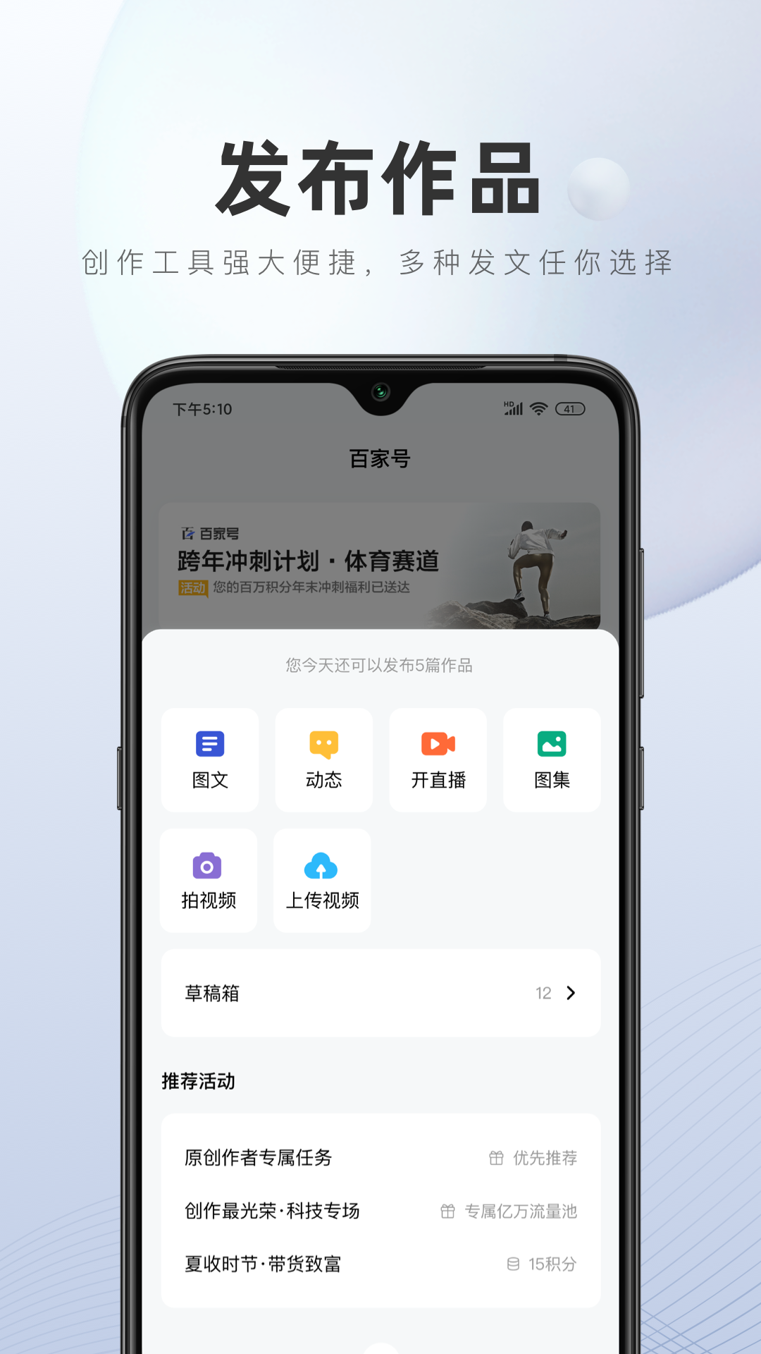 百家号app展示图4