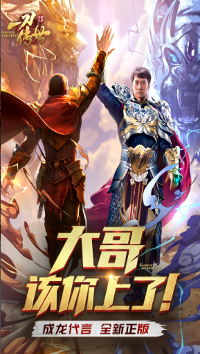 一刀传世展示图1