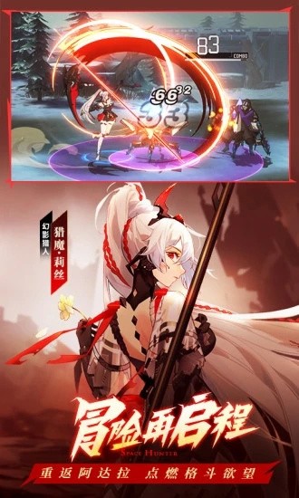 时空猎人3展示图2