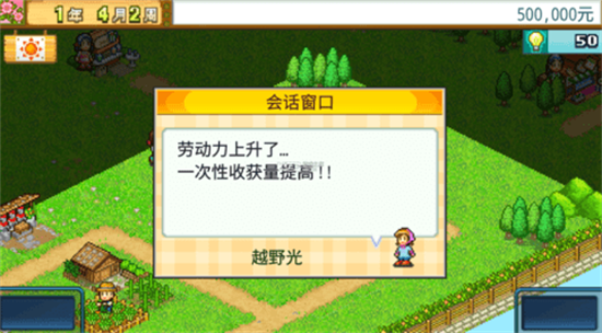 大空庄园展示图2