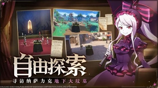 纳萨力克之王安卓2024最新版展示图4
