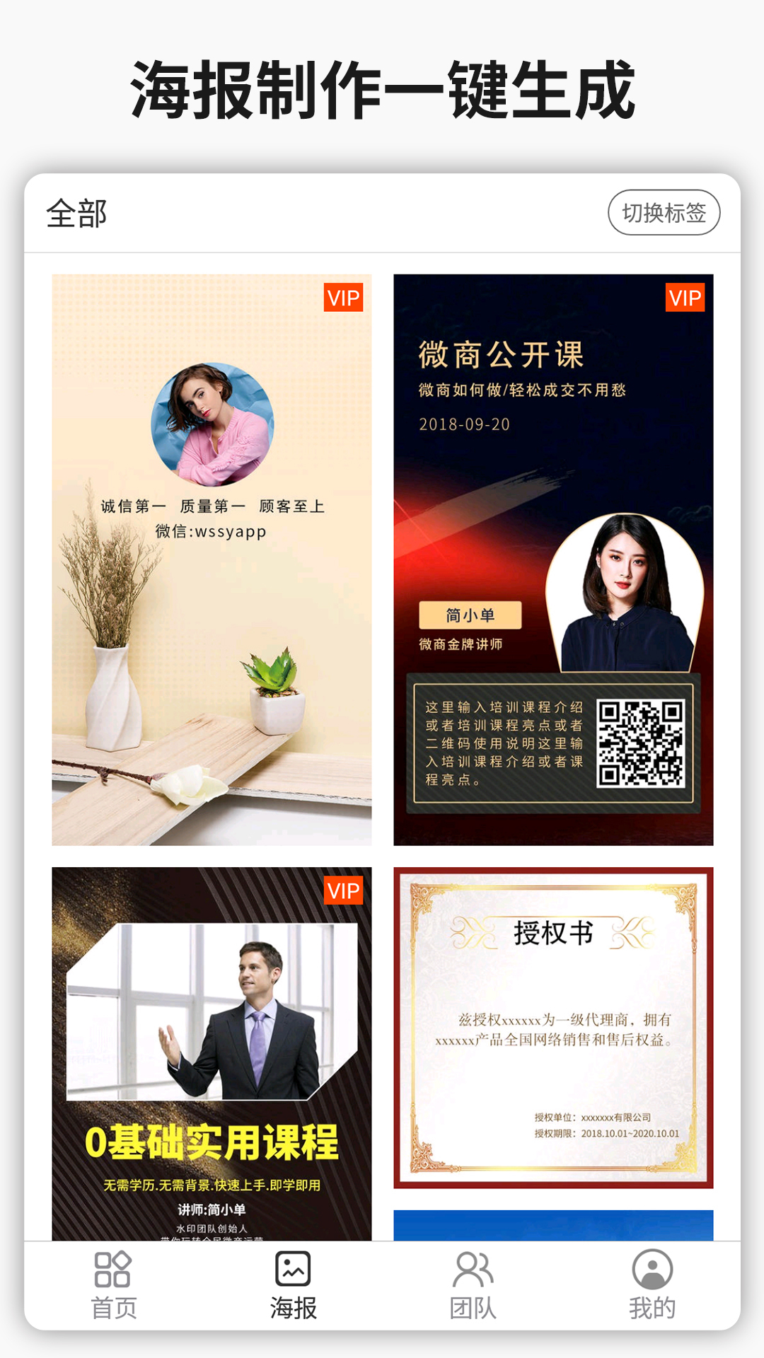 简单水印app展示图2