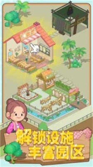 养老模拟器展示图1