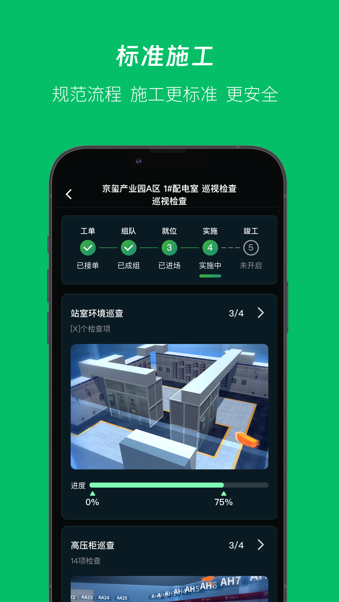 UPOW优电展示图4