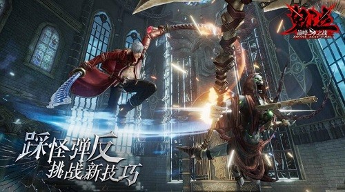 鬼泣巅峰之战展示图1