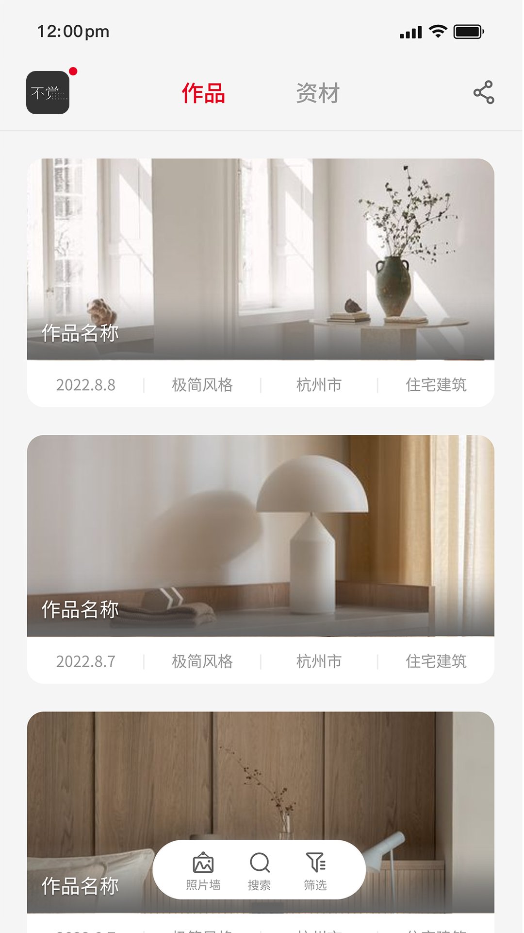 不觉app展示图2