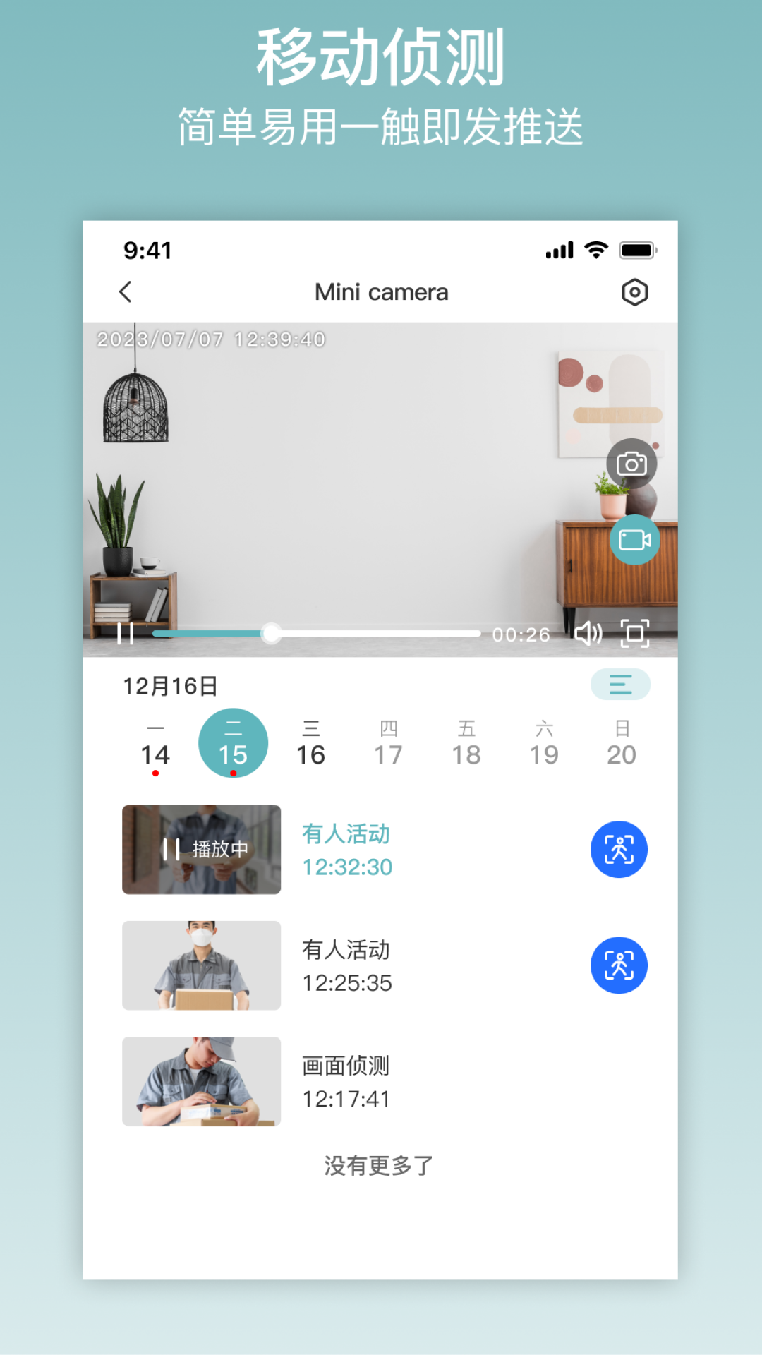ix cam展示图3