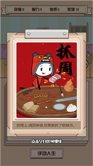 最后的火柴人生展示图2