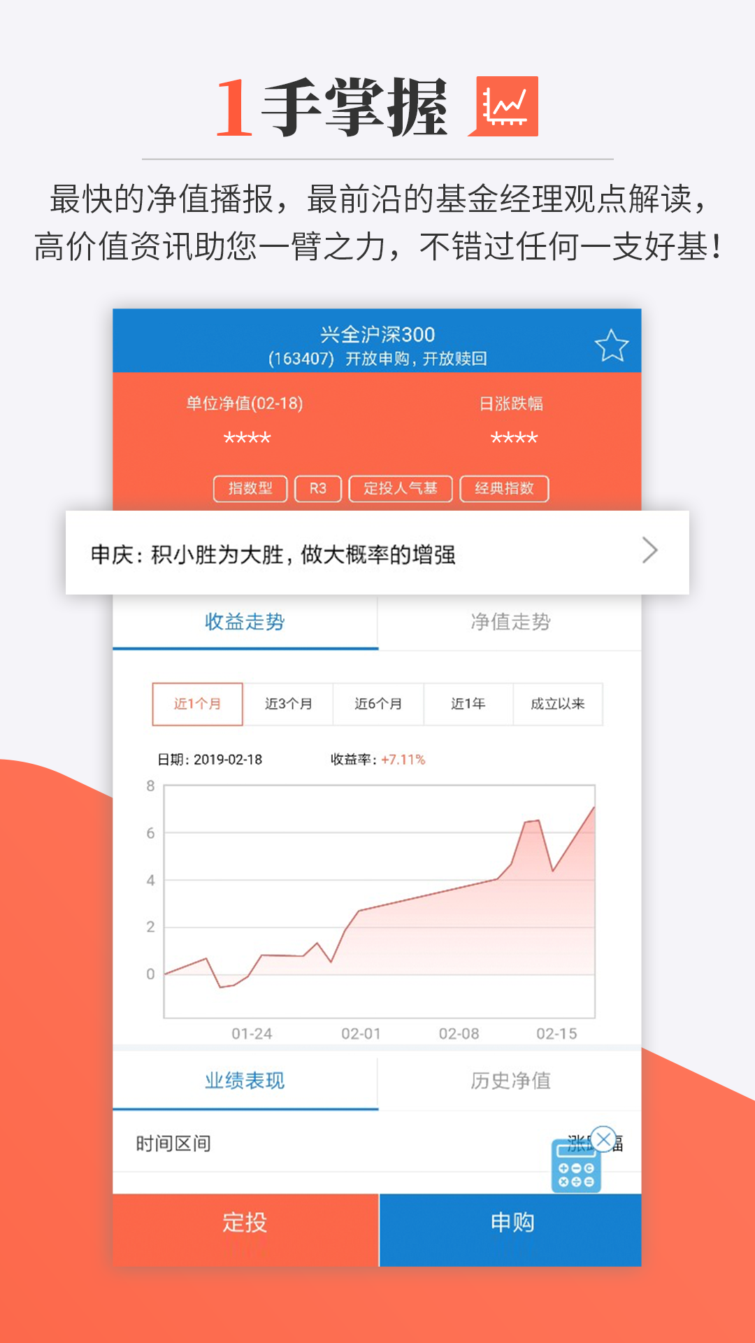 兴业基金app展示图4